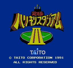 究极棒球 (日版) (运动)